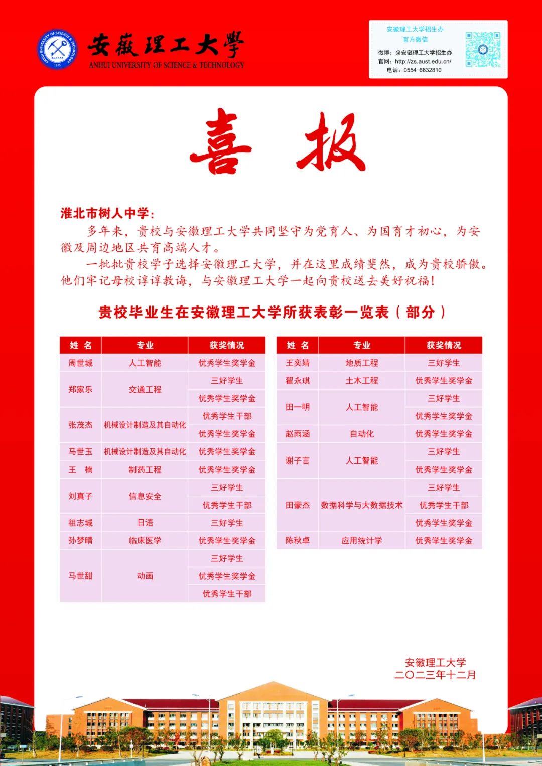 喜報(bào)1.jpg